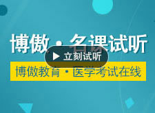 全科中級職稱考試系統(tǒng)化學(xué)習(xí) 時間減少一大半-鄭老師